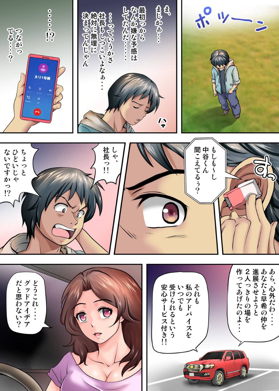 【エロ漫画】キャンプ中に後輩男子とテントで２人きりのバツイチOL。媚薬でお互いに興奮しチャラブ生ハメ濃厚セックスで中出し快楽堕ちしちゃう