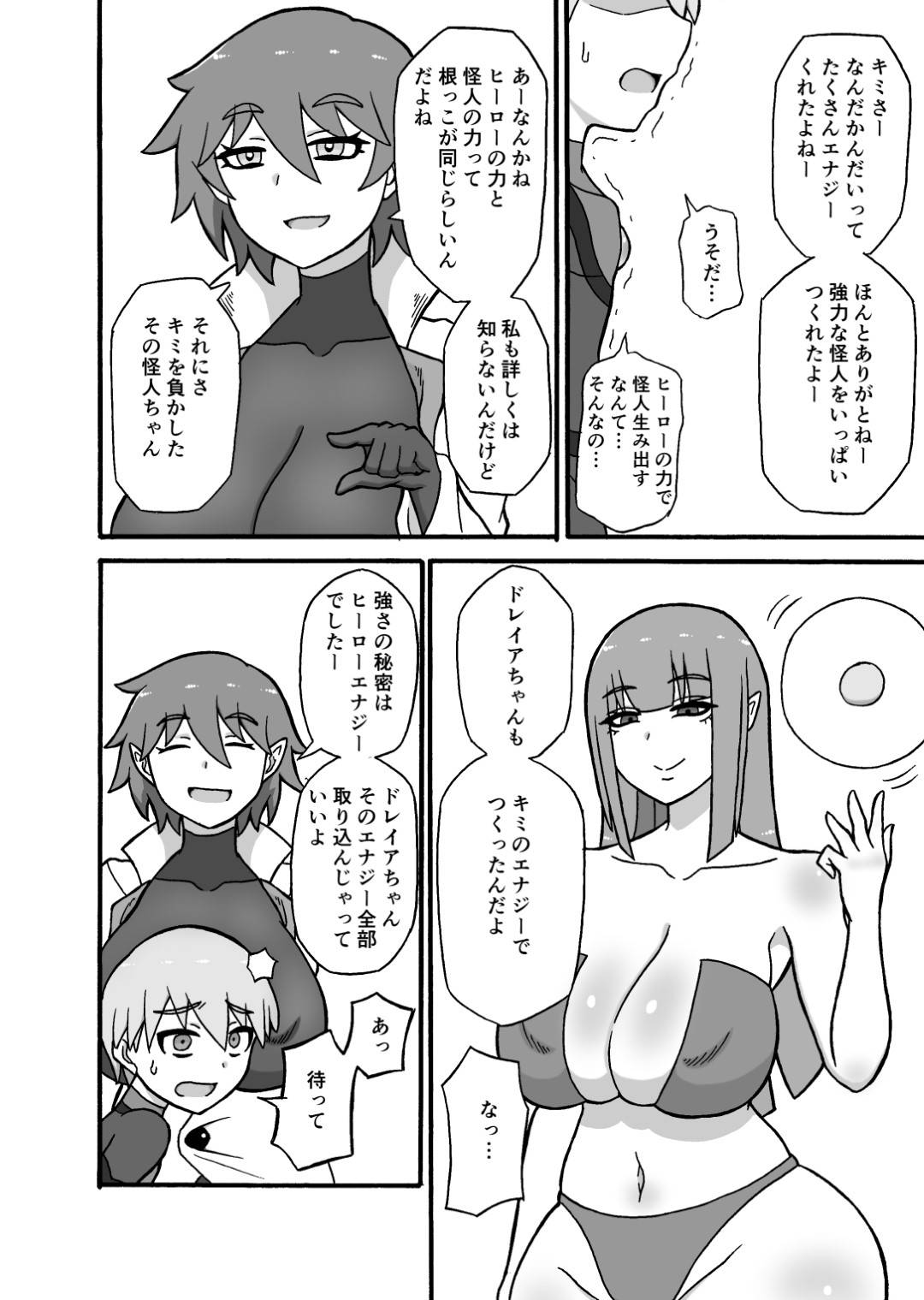 【エロ漫画】ショタヒーローをいじめるドＳの怪人の爆乳お姉さんたち。足コキやパイズリで3P乱交で搾精されまくり