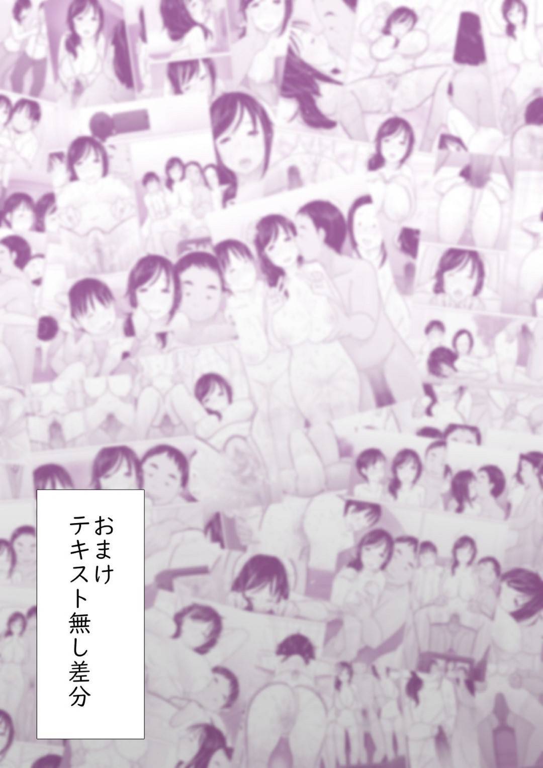 【エロ漫画】夫とラブラブな一方浮気して乱交しまくる人妻…近所の会長の爺とハメ撮り生ハメ乱交しまくりイキまくって寝取られ快楽堕ち【サークルくるるるる：「あなた…ごめんなさい…」寝取られた人妻、種付けハメ撮り】