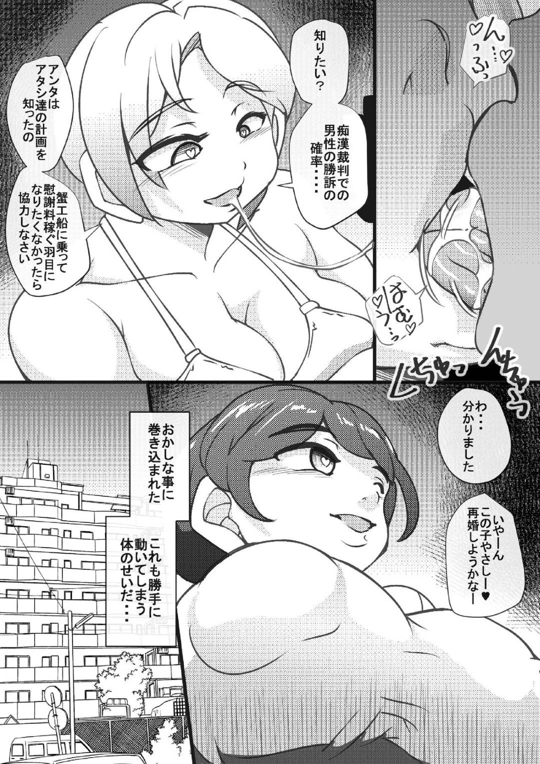 【エロ漫画】同じマンションの巨根過ぎる変態男子を逆レイプする独り身お姉さん２人…フェラからの生ハメ中出しセックスでデカマラで激しく突かれて連続アクメ堕ち【しょーりゅーぺん：ヤリマンションの人々】