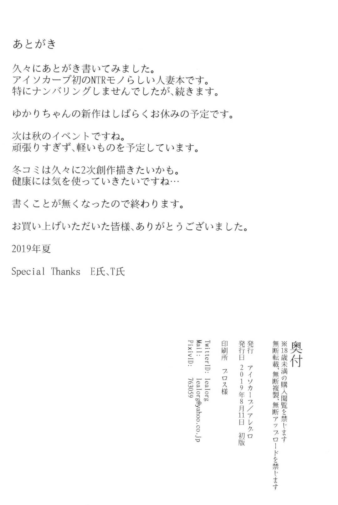 【エロ漫画】パーツ先に気さくで人気者の爆乳人妻。裏では黒人に調教されて中出しされてドMマゾアクメしちゃう