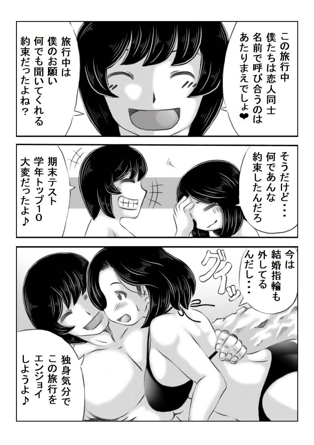 【エロ漫画】息子と２人でセックス旅行に着た爆乳母親…海でビキニのまま息子と大胆なキスをして生ハメ青姦中出しセックスでイキまくる【キリンプラネット：母と元不登校息子の夏休み】