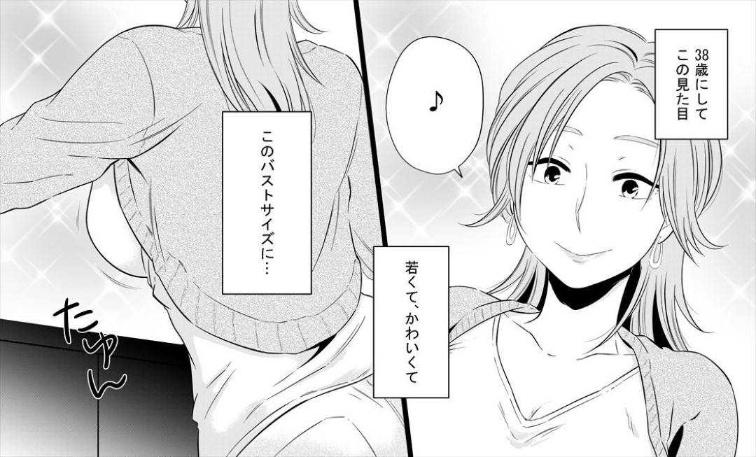 【エロ漫画】息子とヤりまくる美人熟女母…息子の友だち２人も交えて生ハメ乱交セックスでイキまくる【年上熟女の魅力：僕のお母さんは38歳だけど若くて可愛い】