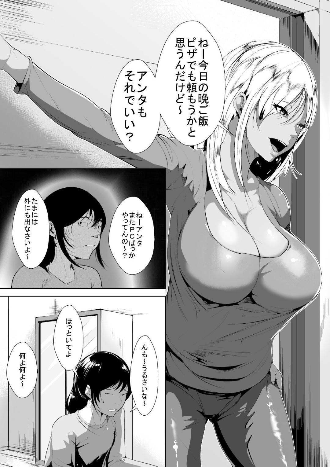 【エロ漫画】オタクの息子のために童貞の息子にコスプレを披露する爆乳ギャルママ。興奮した息子に乳首責めされながら生ハメ近親相姦セックスで中出し