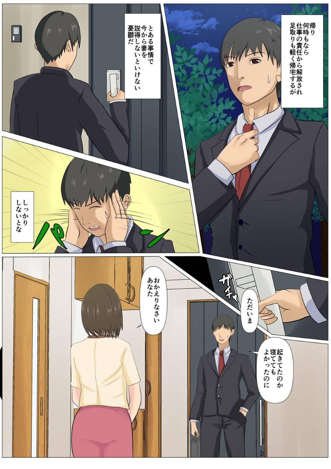 【エロ漫画】夫の会社の会長の邸宅に一人で招待された人妻…風呂でセクハラされて逃げようとしたら脅され生ハメ中出しレイプで一晩中犯され続けて寝取られ快楽堕ち【けむしの晩餐会：究極のディナー食される人妻】