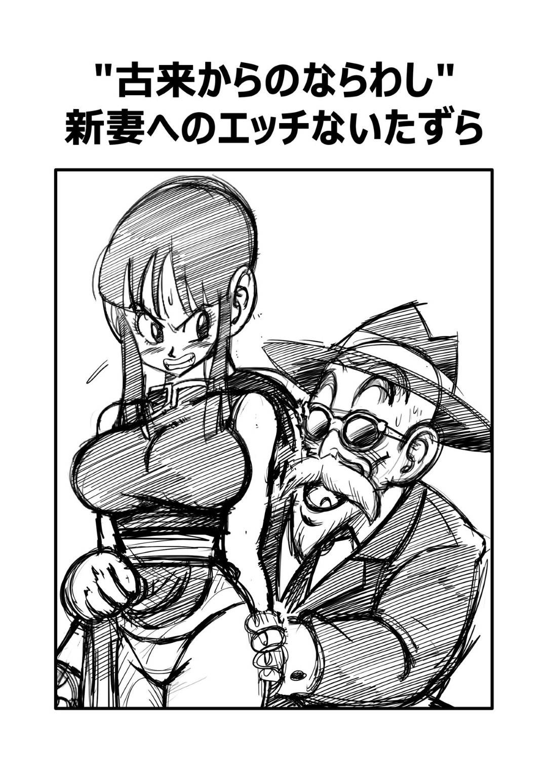 【エロ漫画】夫の師匠にエロ水着を渡され着替えさせられてセクハラされる若妻…巨乳乳首をいじられて感じまくり生ハメ中出しレイプで年寄りちんぽにアクメしてしまう【山本同人：”古来からのならわし”新妻へのエッチないたずら】