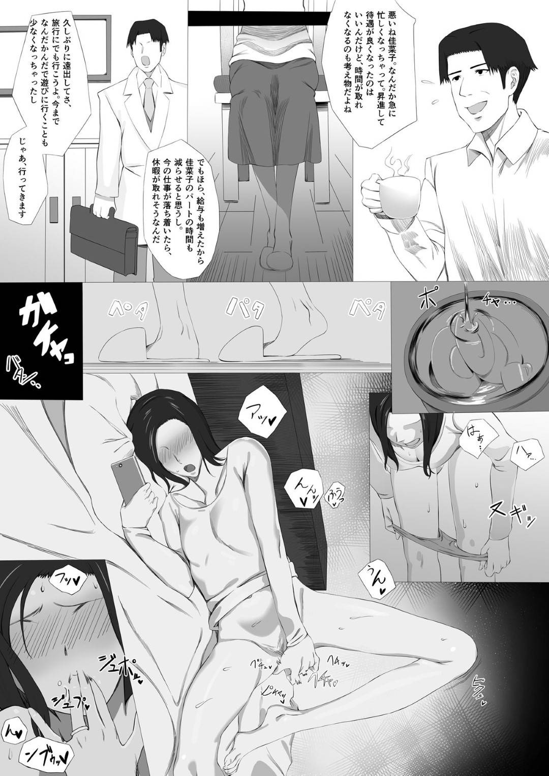 【エロ漫画】夫の出張中パート先のチャラい男子学生を家に呼んで不倫する人妻…媚薬を盛り生ハメ中出しセックスでイキまくる【度井坂県：佳菜子ちゃんのパコ活】