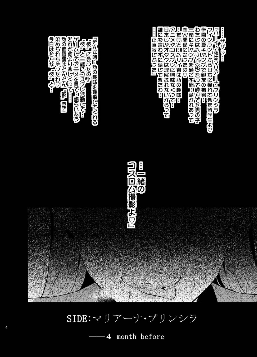 【エロ漫画】彼氏にオタク趣味をバラすと動画部に脅されたJK…うまく騙されコスプレエロ動画を取られて生ハメ中出しセックスしまくり淫乱肉便器堕ち【真珠貝：「マリタマ」】
