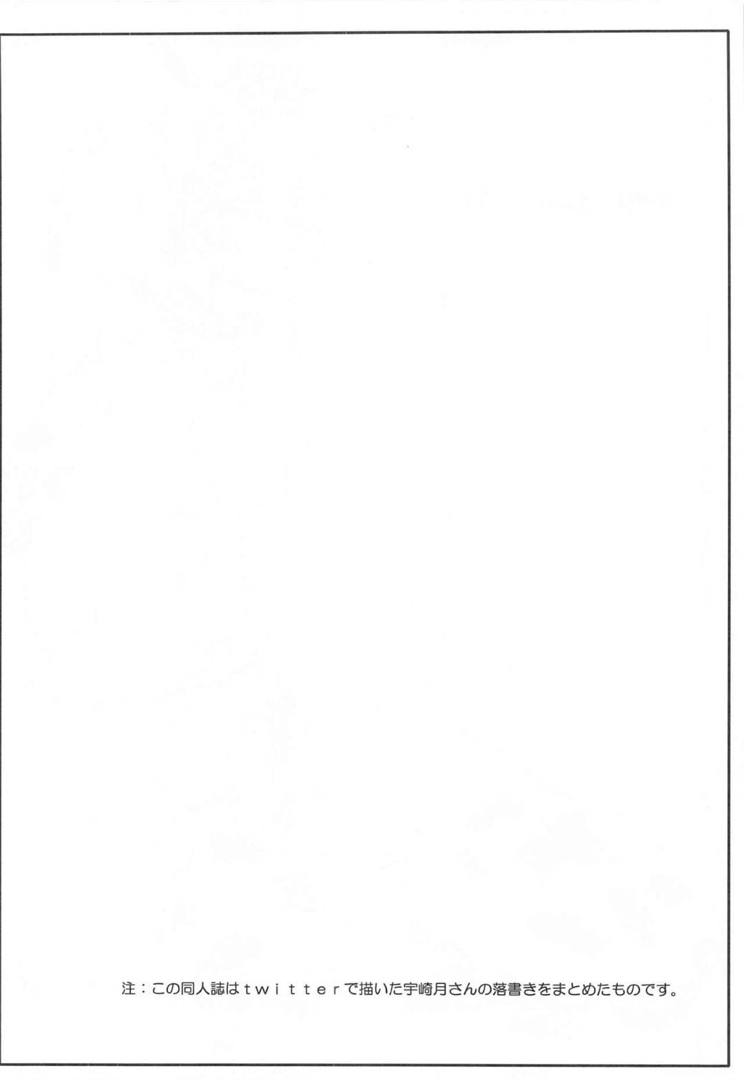 【エロ漫画】娘の彼氏に調教レイプされる爆乳母親…毎日犯されエロ下着を着せられて生ハメ中出しセックスしまくり性奴隷堕ち【神宮小川：宇崎月の調教日記】