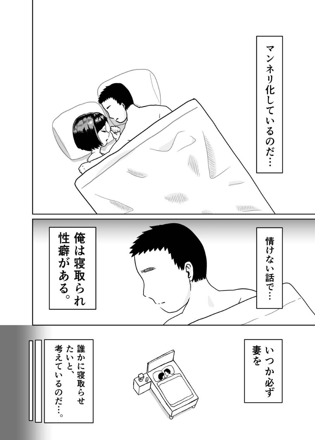 【エロ漫画】寝取らせ癖のある夫に頼まれて素人もののAVに出演する美人妻…夫に見られながらチャラい男優と生ハメ中出しセックスして寝取られイキ【ペリー２：妻をヤリチンに寝取らせて、快楽堕ち】