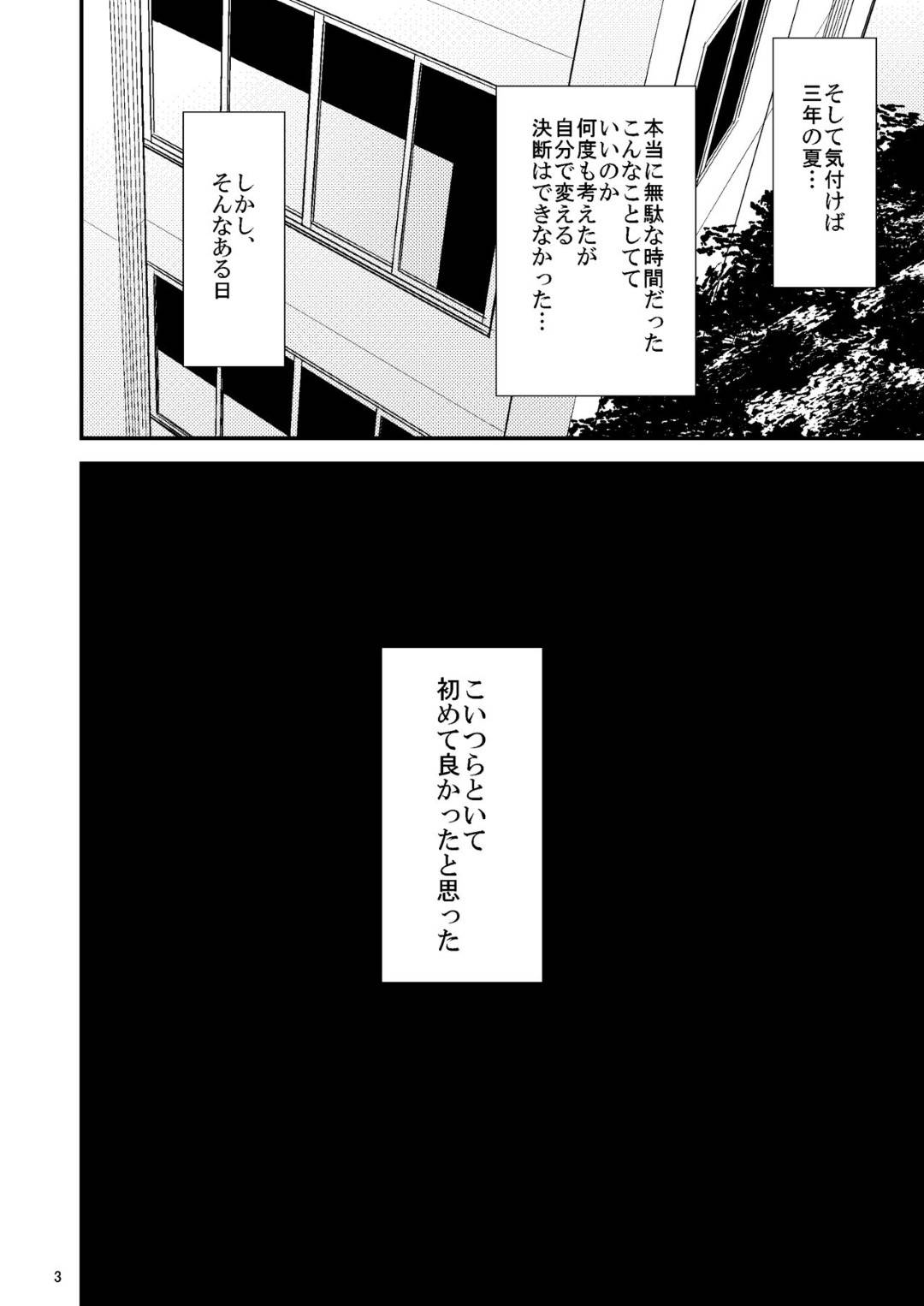 【エロ漫画】不良の生徒たちの悪行を発見した気の強い女教師…然るべき対応をしようとしたら集団レイプされ生ハメ輪姦セックスでアクメしまくり性奴隷堕ち【ごしっぷごしっく：少し気の強い理科の先生が生徒に弄ばれるHな本】