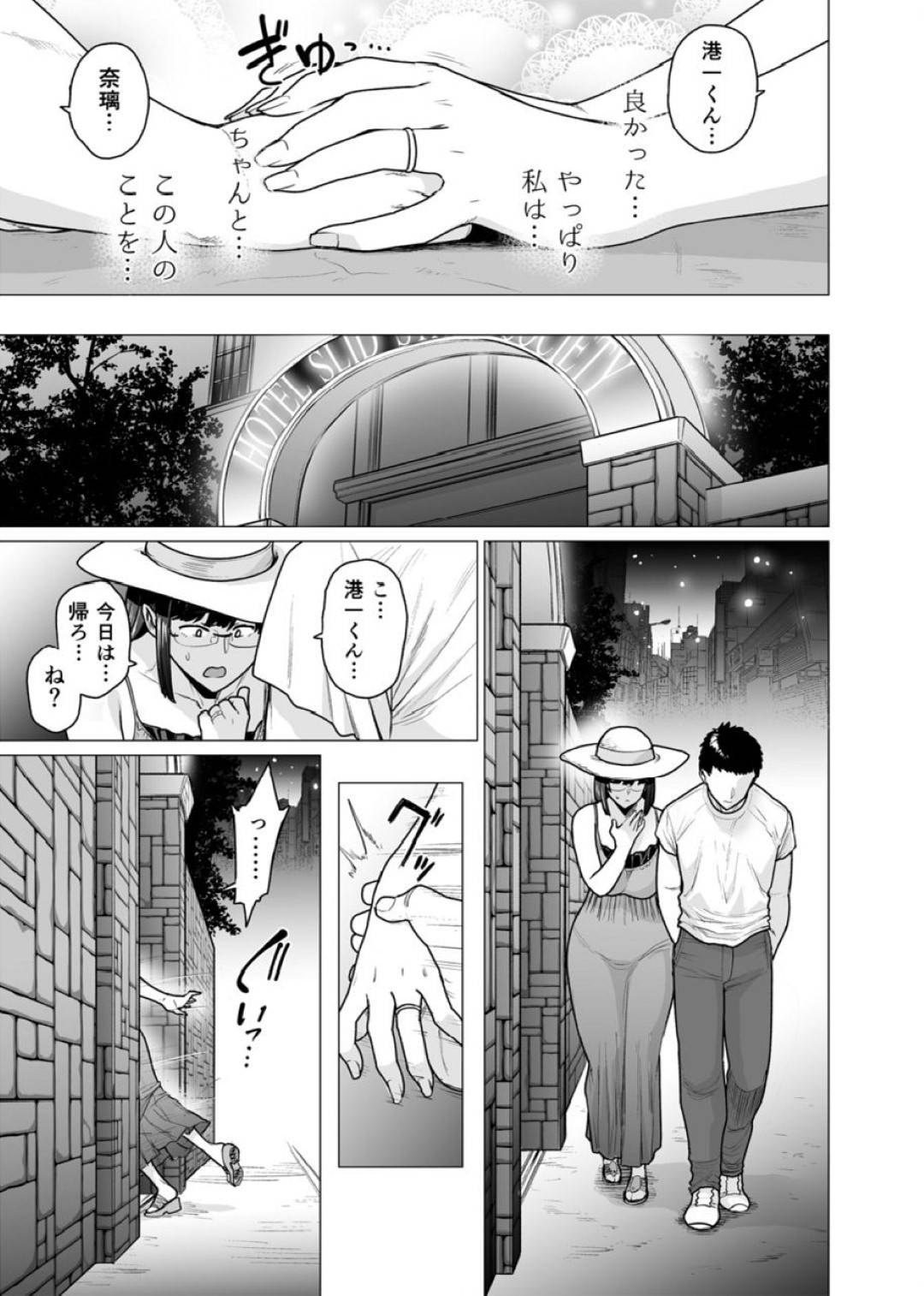【エロ漫画】夫と久々にデートした元性奴隷の妻…無理やりラブホに連れて行かれ興奮した夫にレイプまがいの生ハメセックスさせられ連続中出しされる【越山弱衰：染女ラレ 第６話】