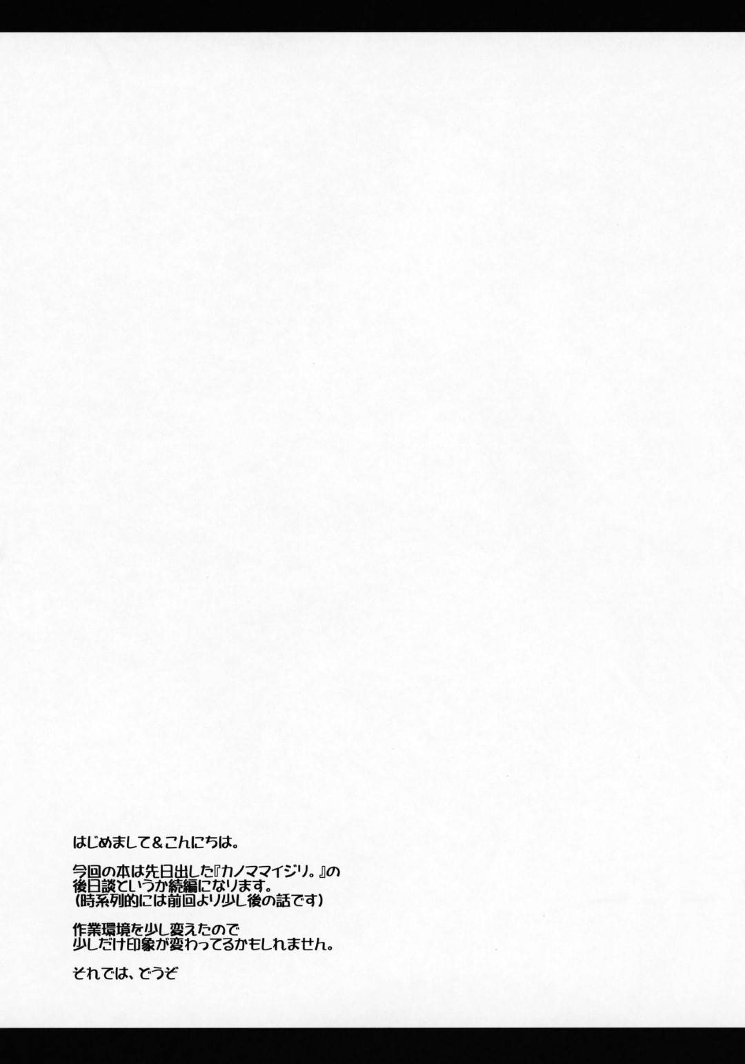 【エロ漫画】娘のチャラい彼氏と不倫する爆乳母…毎日調教され生ハメセックスしまくりアナル開発でアナル処女も奪われ寝取られ快楽堕ち【息吹ポン：カノママオトシ。】