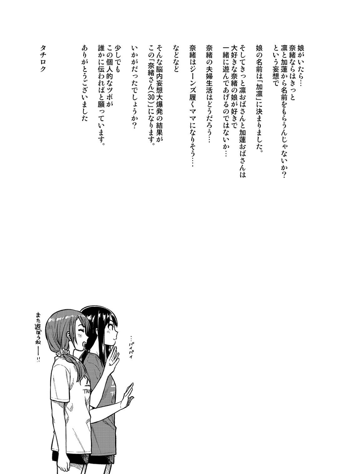 【エロ漫画】子育てでなかなか夫とセックスするタイミングが無く欲求不満な人妻…友達に子供を預かってもらいエロ下着で夫を迎えて久々のイチャラブ生ハメ中出しセックス【緑色みかん：奈緒さん（30）】