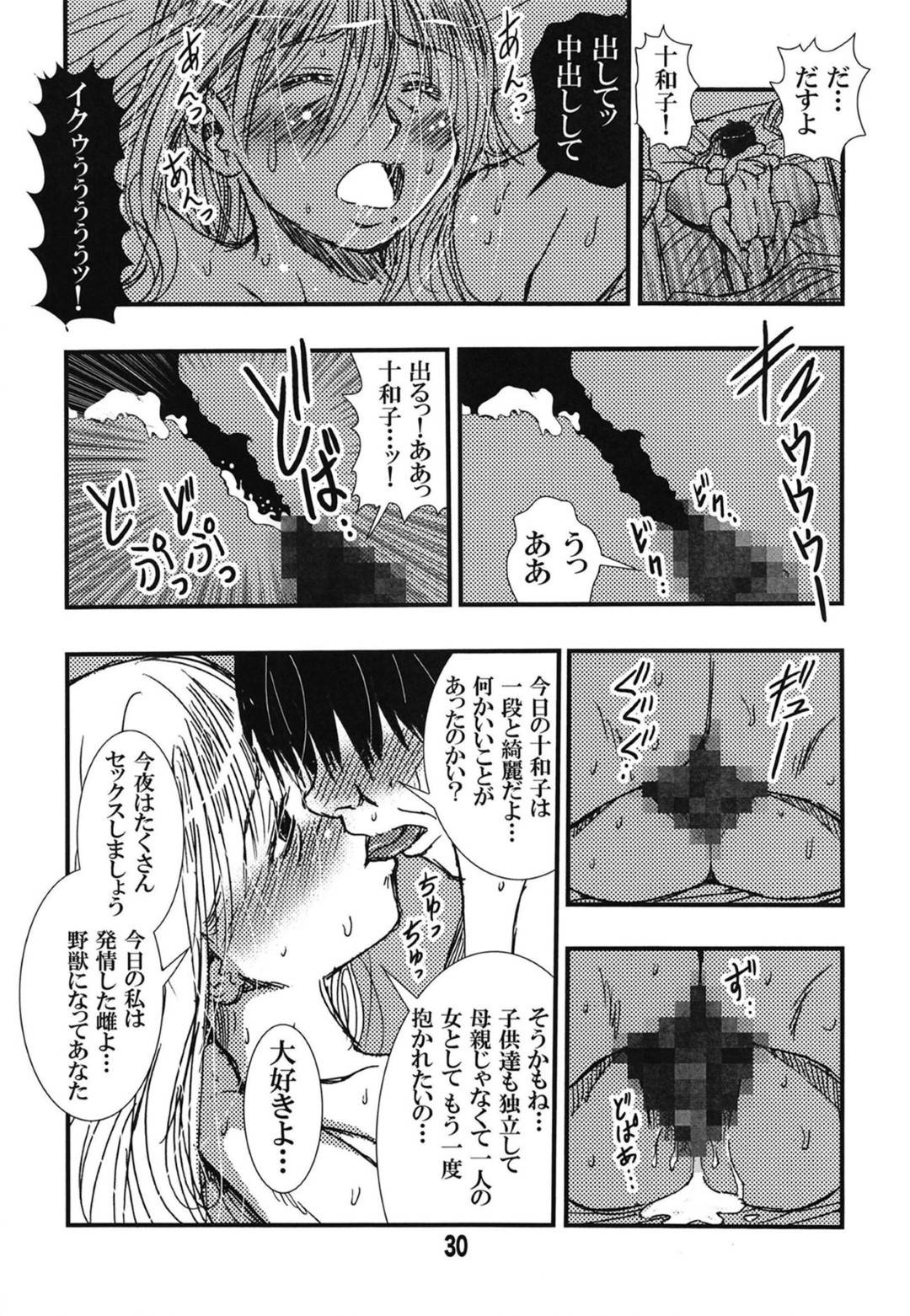 【エロ漫画】同じマンションの童貞ショタ男子を誘惑する熟女人妻。でかすぎる巨乳おっぱいを揺らしながら生ハメ筆おろしセックスで中出し