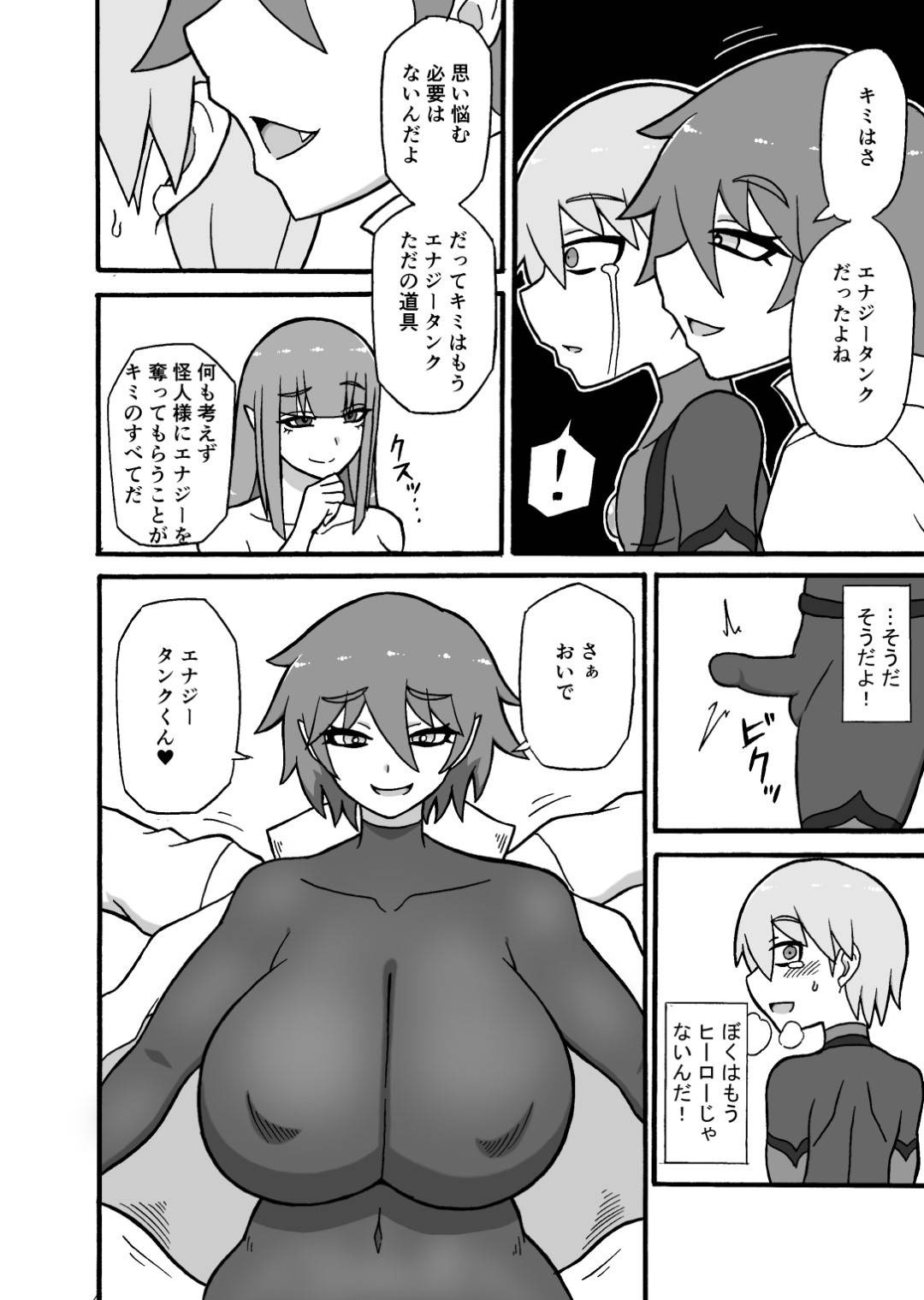 【エロ漫画】ショタヒーローをいじめるドＳの怪人の爆乳お姉さんたち。足コキやパイズリで3P乱交で搾精されまくり