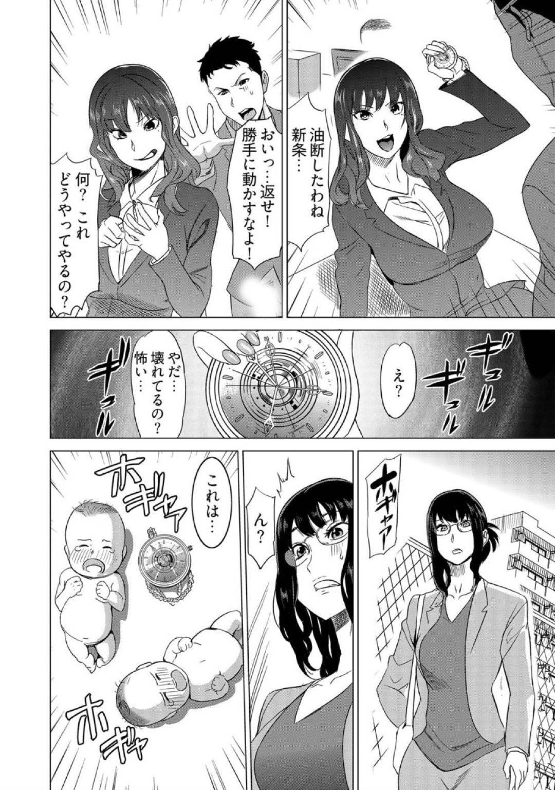 【エロ漫画】部下にパワハラをして時間を止めて復讐される女上司。上司たちの前で何度も中出しして性奴隷堕ち