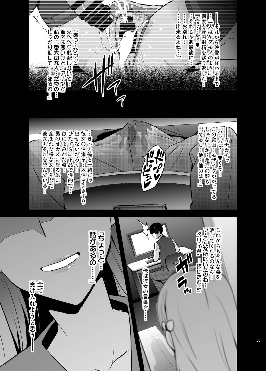 【エロ漫画】彼氏にオタク趣味をバラすと動画部に脅されたJK…うまく騙されコスプレエロ動画を取られて生ハメ中出しセックスしまくり淫乱肉便器堕ち【真珠貝：「マリタマ」】