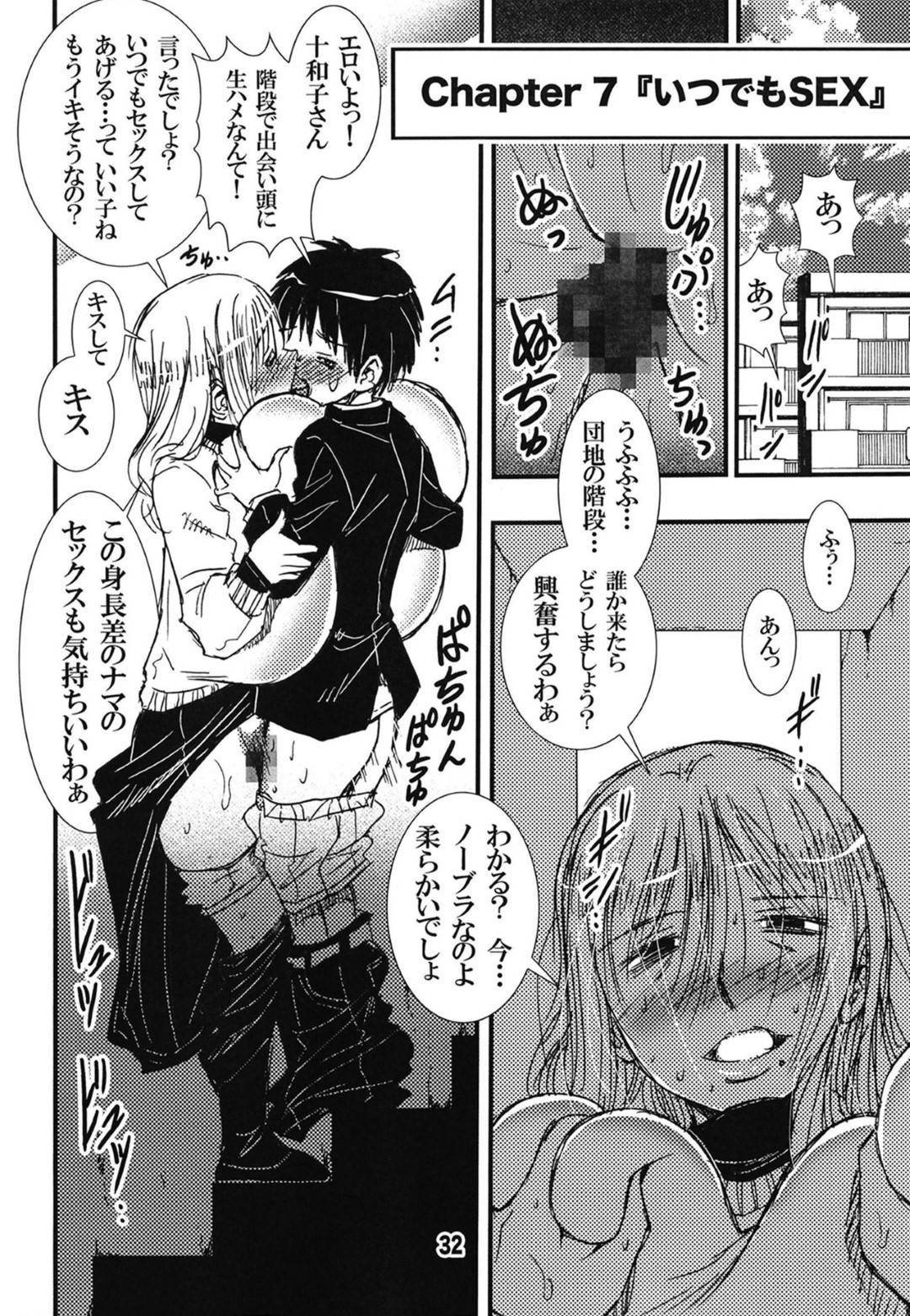 【エロ漫画】同じマンションの童貞ショタ男子を誘惑する熟女人妻。でかすぎる巨乳おっぱいを揺らしながら生ハメ筆おろしセックスで中出し