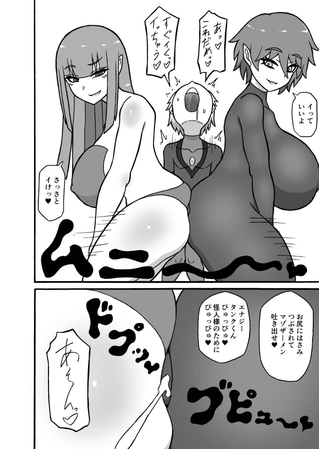 【エロ漫画】ショタヒーローをいじめるドＳの怪人の爆乳お姉さんたち。足コキやパイズリで3P乱交で搾精されまくり