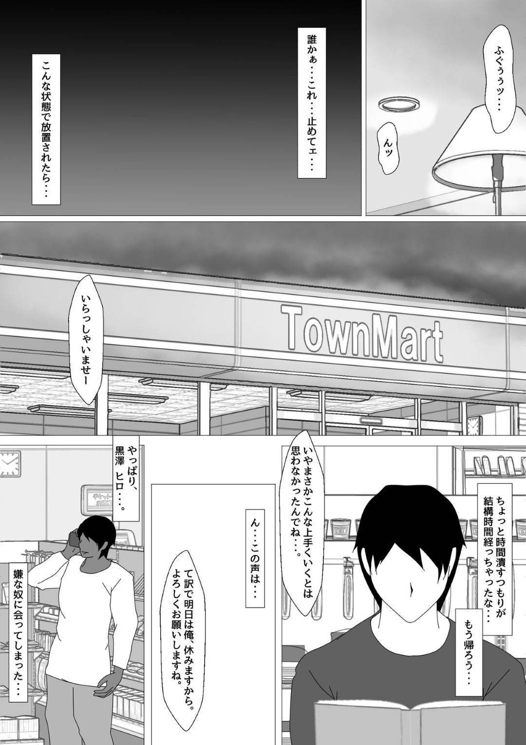 【エロ漫画】男子生徒に脅されて犯された女教師。拘束されバイブ責めされてハメられたまま放置プレイ