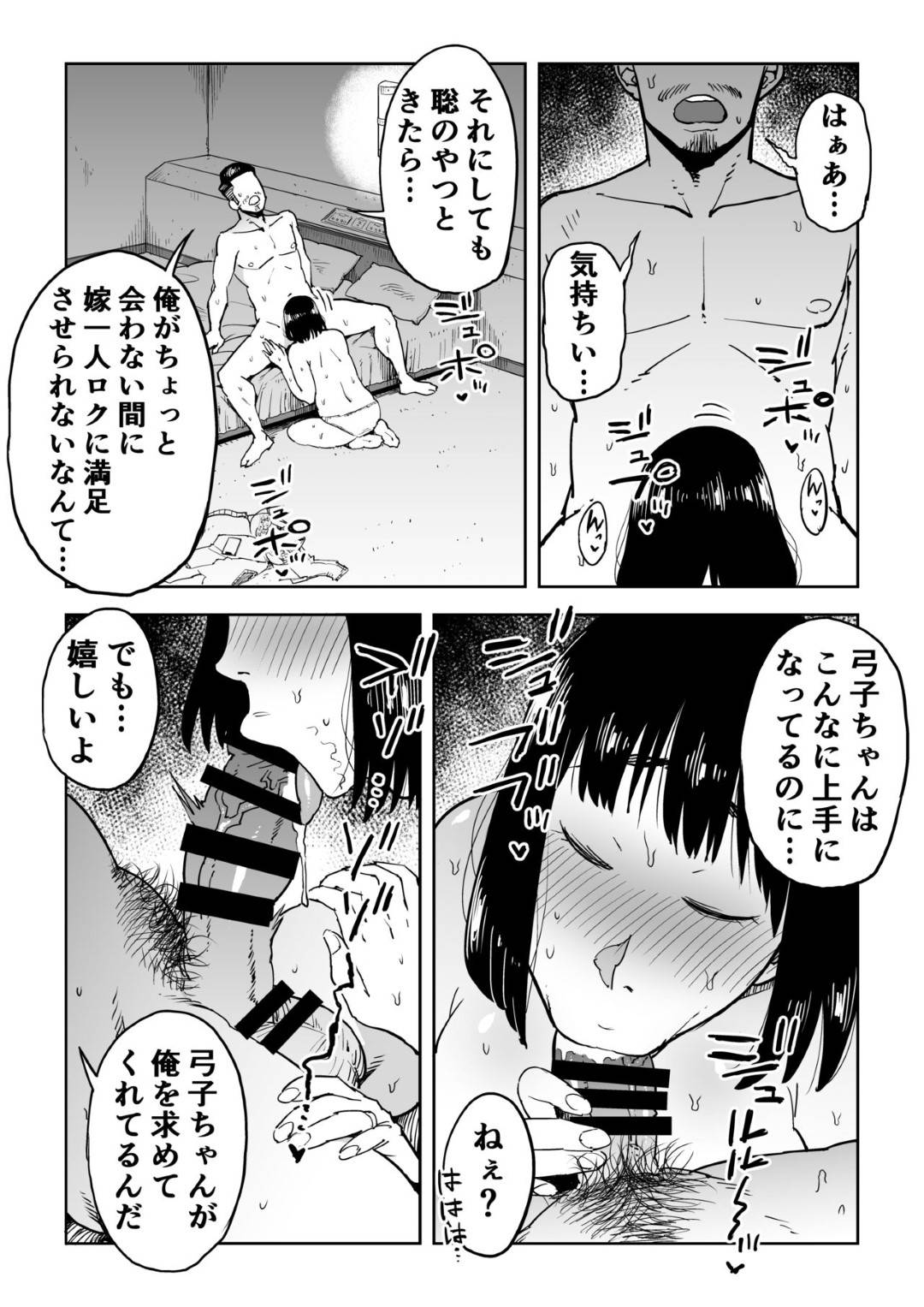 【エロ漫画】マイホームを買うための資金を株で擦ってしまった爆乳人妻…投資家の義兄に金を頼み代わりに生ハメレイプされ毎日調教セックスで巨根にイかされ寝取られ快楽堕ち【浦瀬しおじ：義兄漬け マイホーム資金を株で溶かした人妻は…】