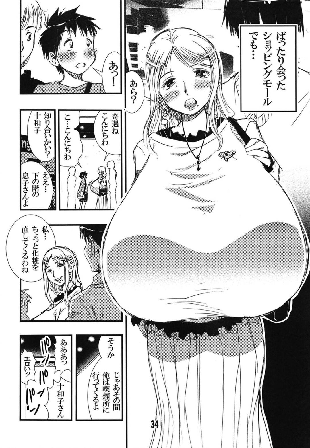 【エロ漫画】同じマンションの童貞ショタ男子を誘惑する熟女人妻。でかすぎる巨乳おっぱいを揺らしながら生ハメ筆おろしセックスで中出し