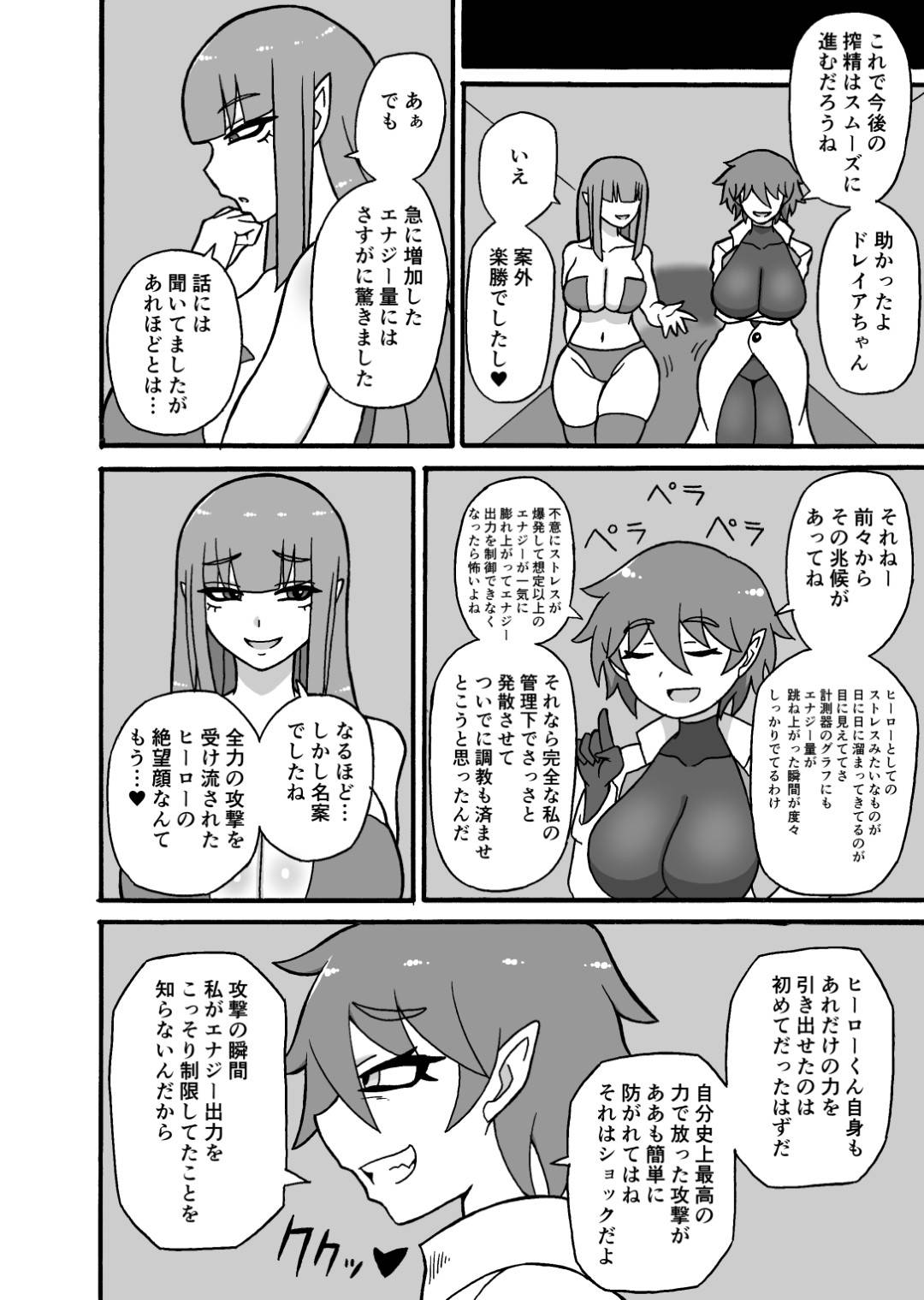 【エロ漫画】ショタヒーローをいじめるドＳの怪人の爆乳お姉さんたち。足コキやパイズリで3P乱交で搾精されまくり