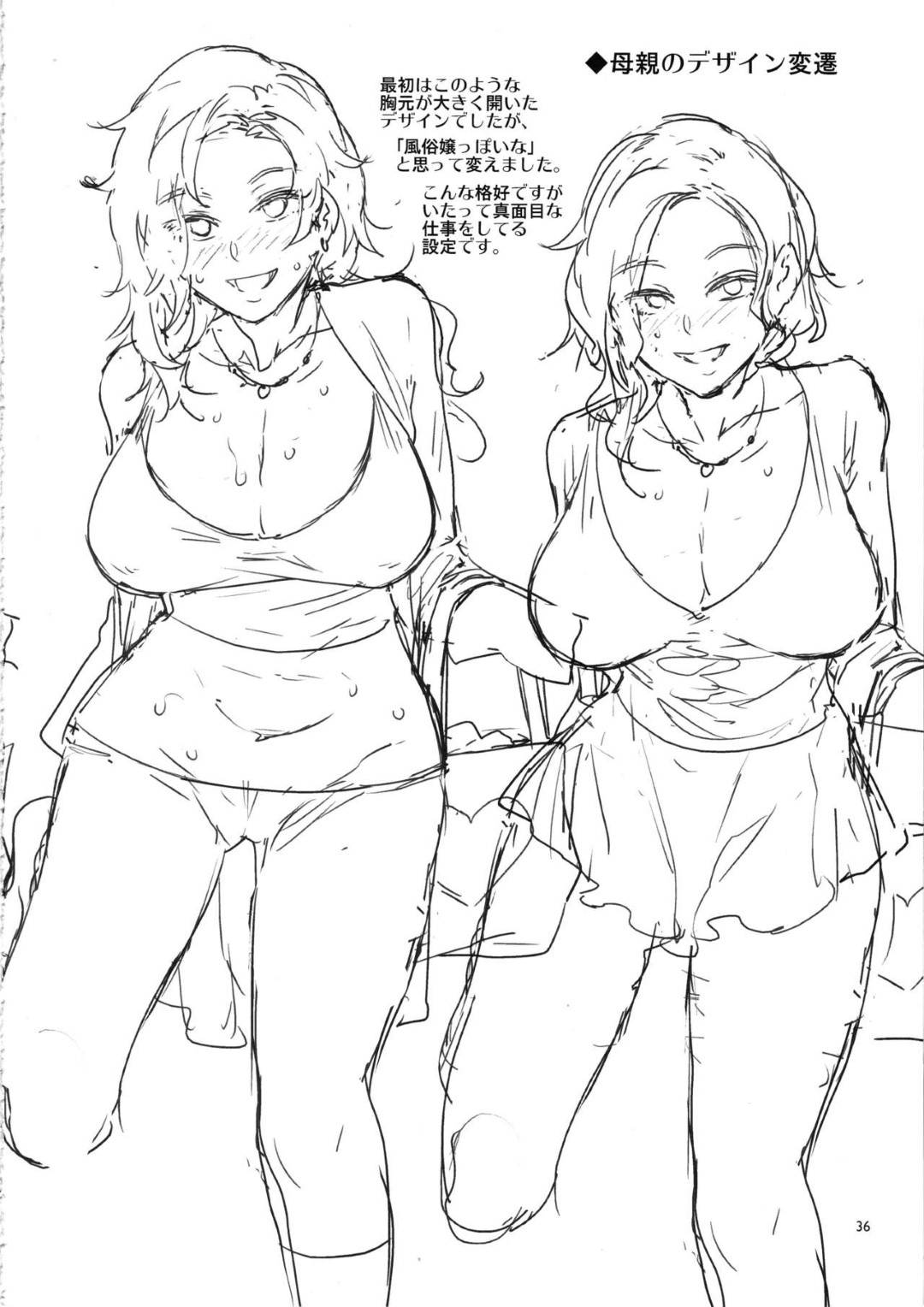 【エロ漫画】家に遊びに来た男友達に恥じらいもなくエロボディを見せつける巨乳女子…近所のおじさんと不倫しまくる淫乱母親と３人で一緒にお風呂に入り生ハメ３P中出しセックスでイキまくる【水龍敬：貞操観念ゼロの女友達の母】