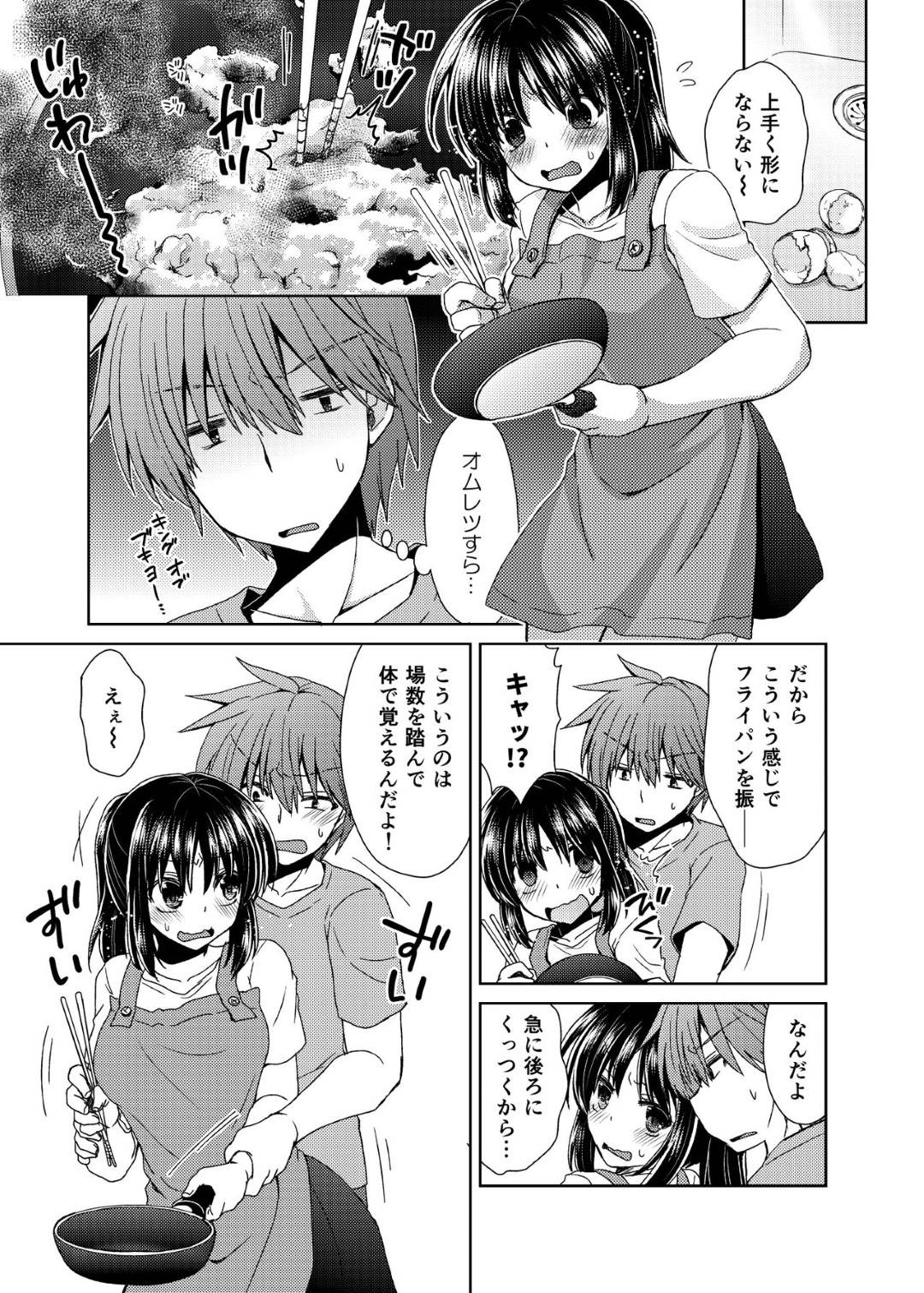 【エロ漫画】合コンの後家に来た男子に犯された爆乳お姉さん…実は男子の父親が再婚相手で義母として一緒に暮らすことになり毎日生ハメセックスして寝取られる【しこしこ日和：若妻義母の寝取り方】