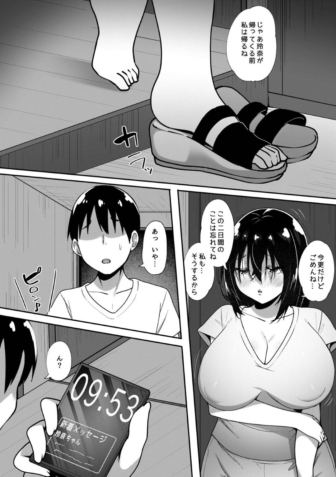 【エロ漫画】彼女が旅行に出掛けている間彼氏を襲う爆乳痴女のお姉さん…フェラからの生ハメ騎乗位逆レイプで寝取りイキ【ベルエンネーア：君が部屋にいない間に…】