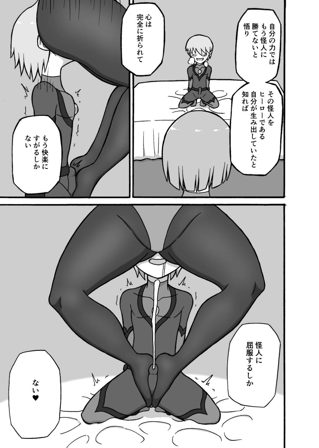 【エロ漫画】ショタヒーローをいじめるドＳの怪人の爆乳お姉さんたち。足コキやパイズリで3P乱交で搾精されまくり