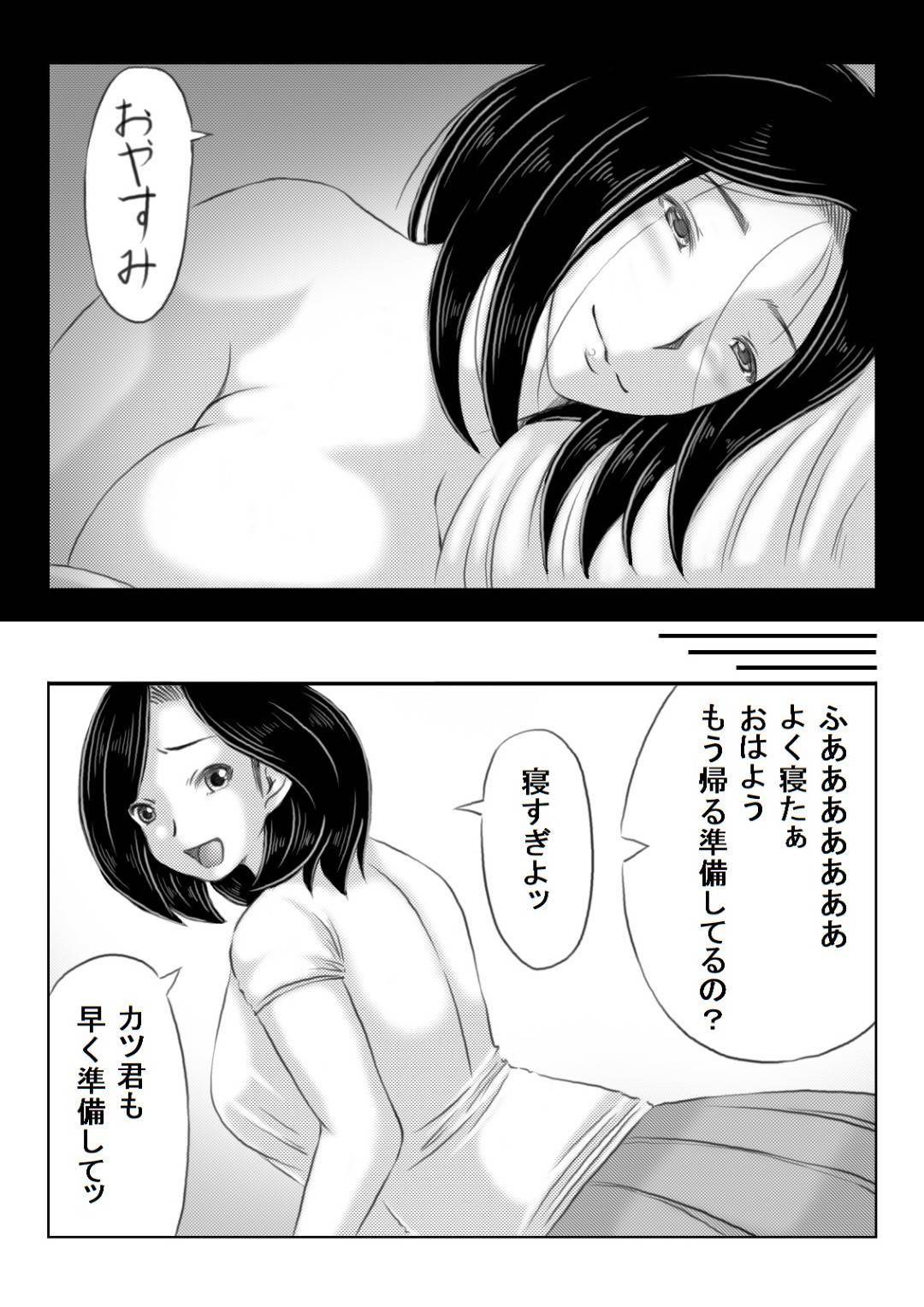 【エロ漫画】息子と２人でセックス旅行に着た爆乳母親…海でビキニのまま息子と大胆なキスをして生ハメ青姦中出しセックスでイキまくる【キリンプラネット：母と元不登校息子の夏休み】
