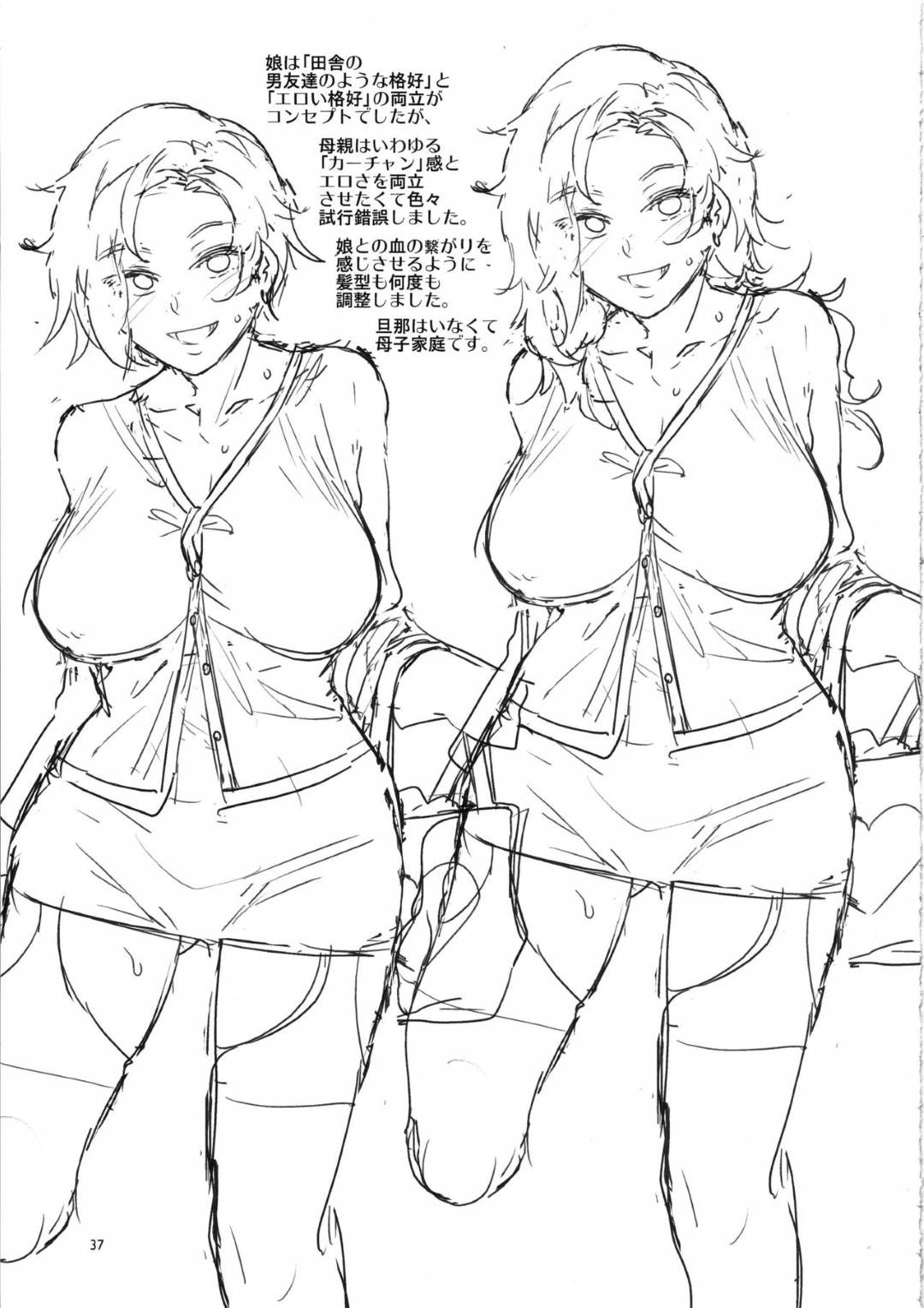 【エロ漫画】家に遊びに来た男友達に恥じらいもなくエロボディを見せつける巨乳女子…近所のおじさんと不倫しまくる淫乱母親と３人で一緒にお風呂に入り生ハメ３P中出しセックスでイキまくる【水龍敬：貞操観念ゼロの女友達の母】