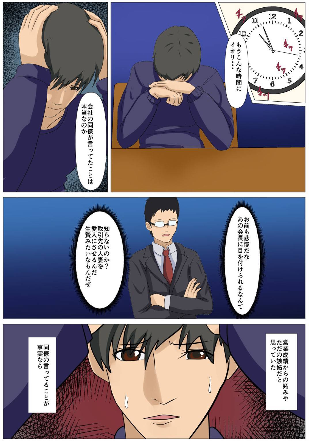 【エロ漫画】夫の会社の会長の邸宅に一人で招待された人妻…風呂でセクハラされて逃げようとしたら脅され生ハメ中出しレイプで一晩中犯され続けて寝取られ快楽堕ち【けむしの晩餐会：究極のディナー食される人妻】