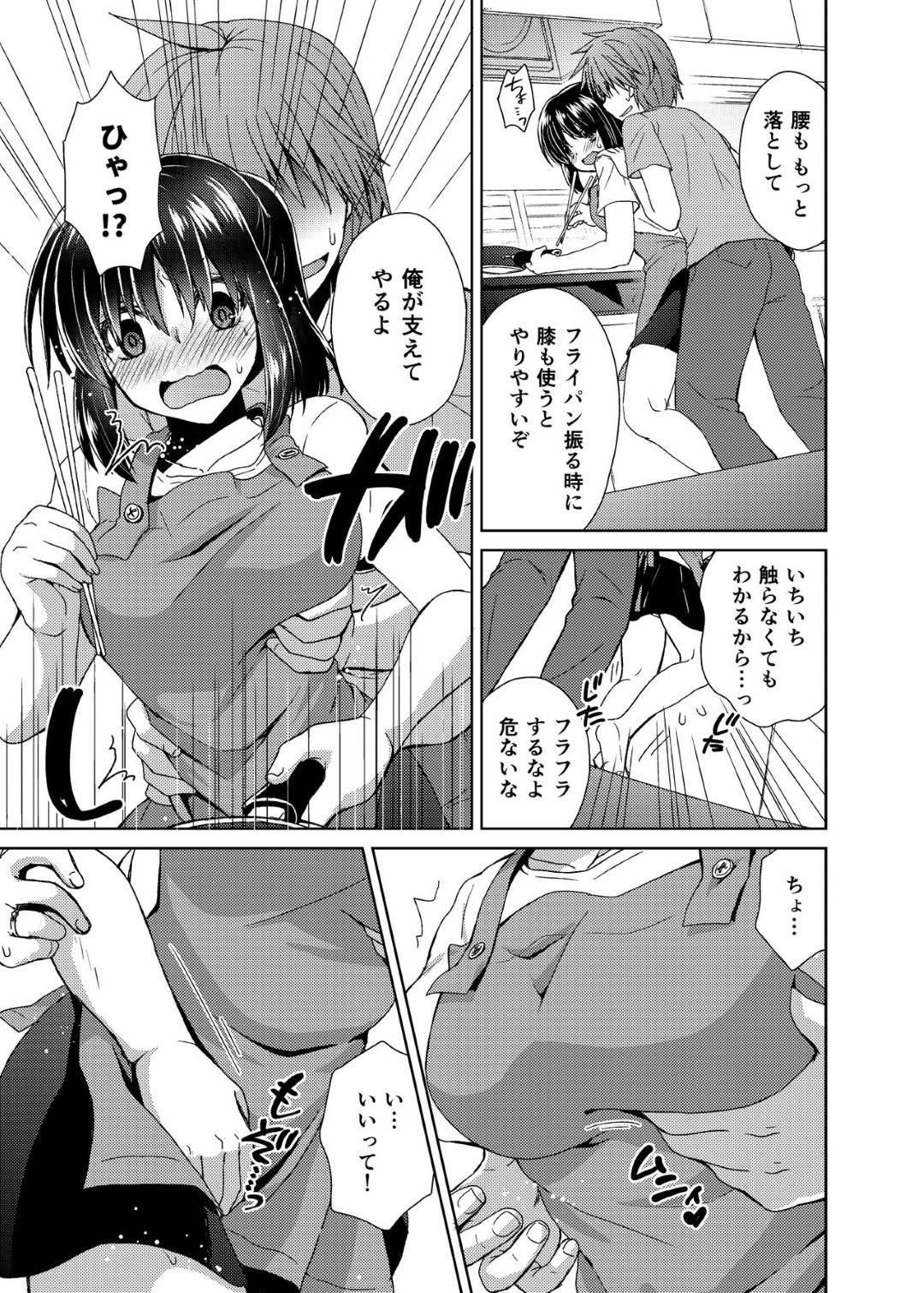 【エロ漫画】合コンの後家に来た男子に犯された爆乳お姉さん…実は男子の父親が再婚相手で義母として一緒に暮らすことになり毎日生ハメセックスして寝取られる【しこしこ日和：若妻義母の寝取り方】