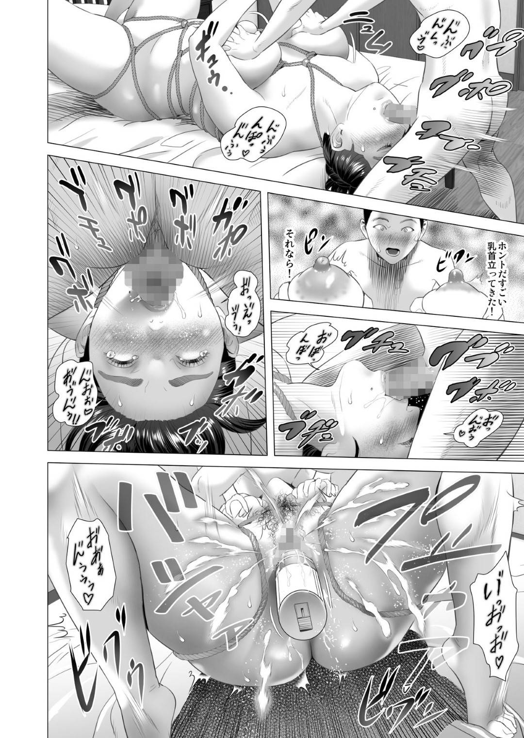【エロ漫画】夫が単身赴任中息子とヤりまくる淫乱熟女母…デート中露出プレイをして公園で生ハメ青姦セックスして喘ぎまくる【灰司：近親誘惑 息子をイチャラブSEX漬けにする母 編】