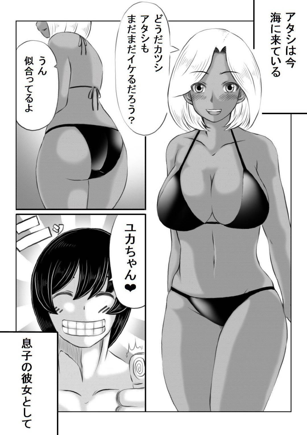 【エロ漫画】息子と２人でセックス旅行に着た爆乳母親…海でビキニのまま息子と大胆なキスをして生ハメ青姦中出しセックスでイキまくる【キリンプラネット：母と元不登校息子の夏休み】