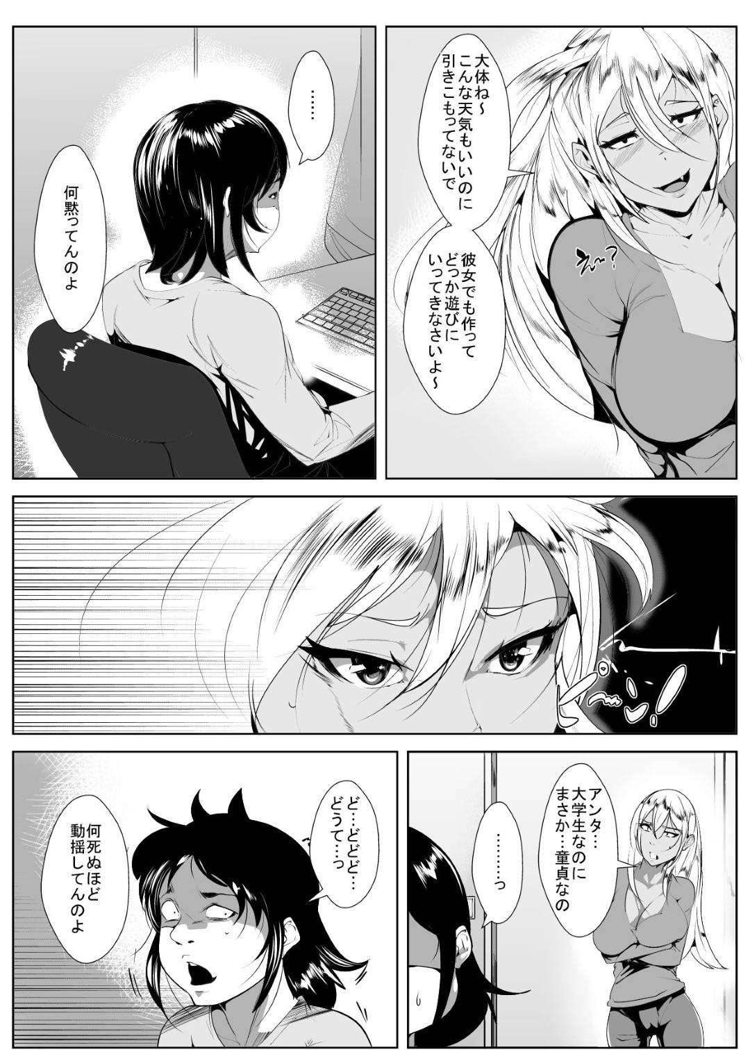 【エロ漫画】オタクの息子のために童貞の息子にコスプレを披露する爆乳ギャルママ。興奮した息子に乳首責めされながら生ハメ近親相姦セックスで中出し