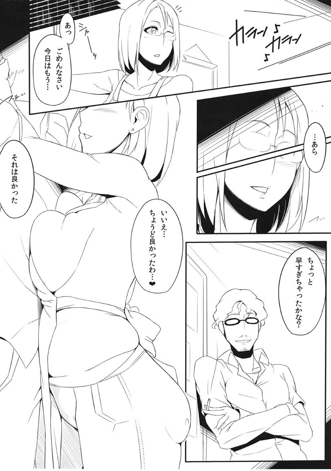 【エロ漫画】夫を見送ったあと家に来た男と不倫し始める爆乳人妻…他にも男たちがたくさん訪れエロ下着を着たビッチを揃えて出迎え乱交生ハメパーティーで絶頂しまくる【zero戦：ハードビッチプリキュア】