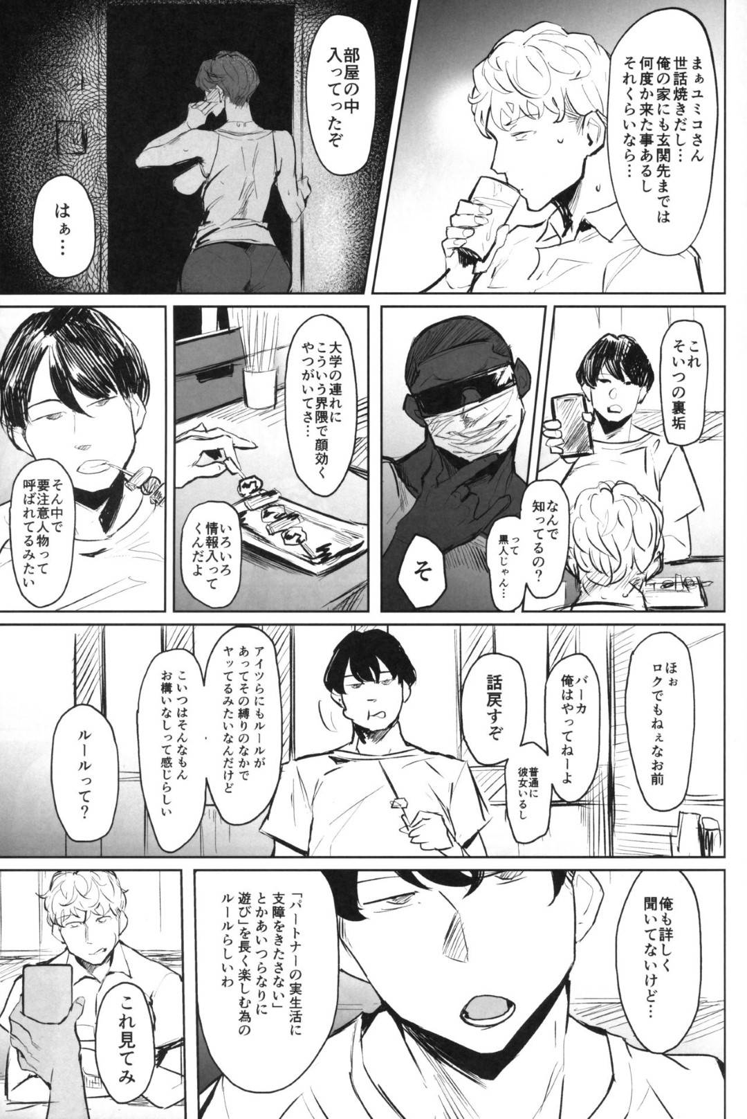 【エロ漫画】パーツ先に気さくで人気者の爆乳人妻。裏では黒人に調教されて中出しされてドMマゾアクメしちゃう