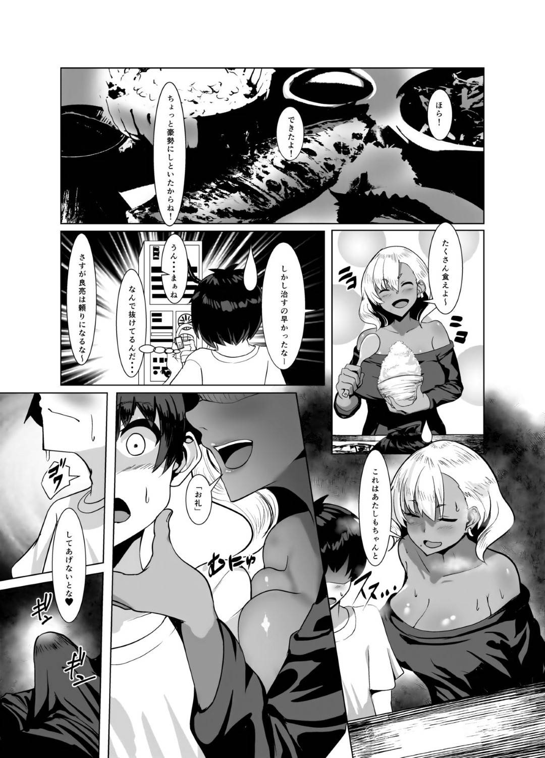 【エロ漫画】パソコンを修理してくれたショタにお礼として性処理をしてあげる黒ギャル人妻。ご奉仕フェラで生ハメ中出しイチャラブセックスしちゃう