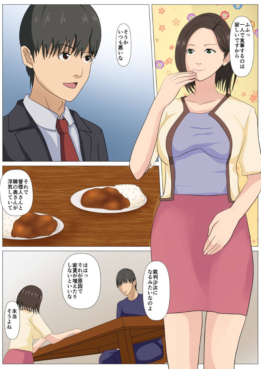 【エロ漫画】夫の会社の会長の邸宅に一人で招待された人妻…風呂でセクハラされて逃げようとしたら脅され生ハメ中出しレイプで一晩中犯され続けて寝取られ快楽堕ち【けむしの晩餐会：究極のディナー食される人妻】