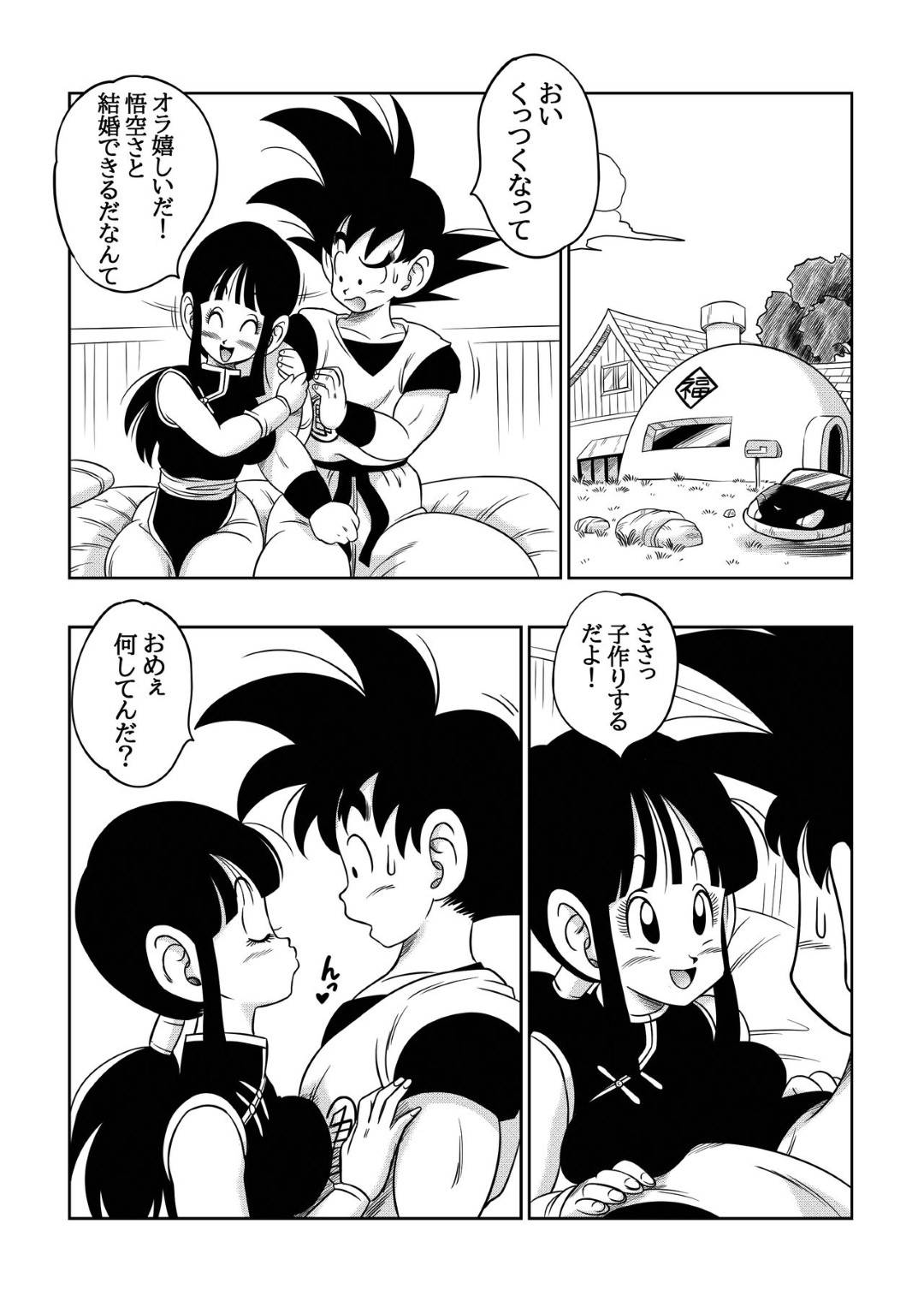 【エロ漫画】夫の師匠にエロ水着を渡され着替えさせられてセクハラされる若妻…巨乳乳首をいじられて感じまくり生ハメ中出しレイプで年寄りちんぽにアクメしてしまう【山本同人：”古来からのならわし”新妻へのエッチないたずら】