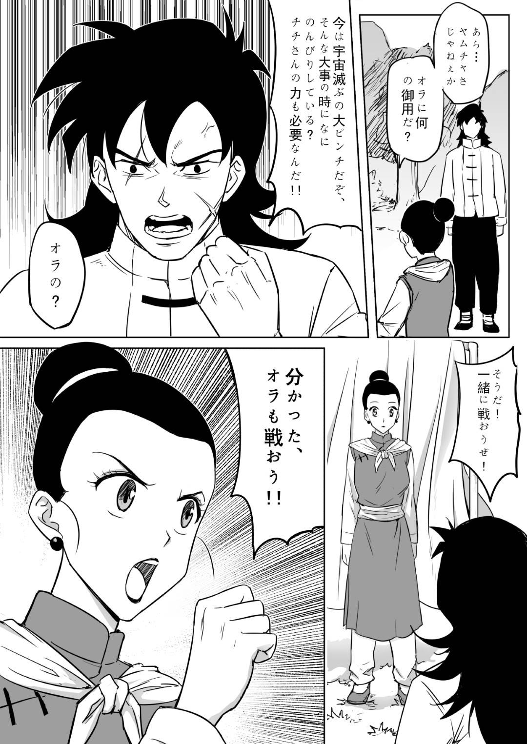 【エロ漫画】夫の友達に騙されてエロコスを着せられる人妻…生ハメ青姦レイプされて中出しセックスでイッてしまう【尻人：無知な人妻との特別修行】