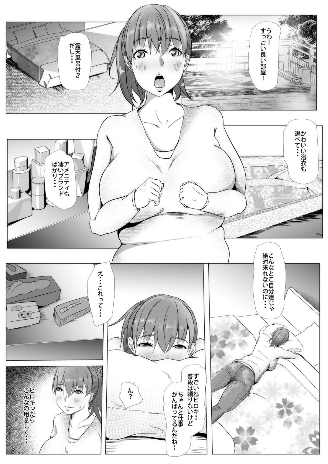 【エロ漫画】営業成績最下位の夫と会社の慰安旅行に来た人妻…全裸坊主にさせられた夫の目の前でレイプされ輪姦されて二穴ハメられ肉便器堕ち【961works：営業成績最下位の夫のせいで責任を取らされる嫁。ブラック企業のNTR慰安旅行】