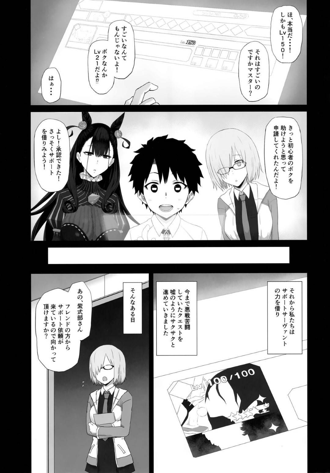 【エロ漫画】大好きなマスターのためにフレンドの男にエッチなサポートをする爆乳お姉さん…毎日生ハメセックスしまくり何度もアクメして寝取られ堕ち【ごむはち：寝取られ物語】