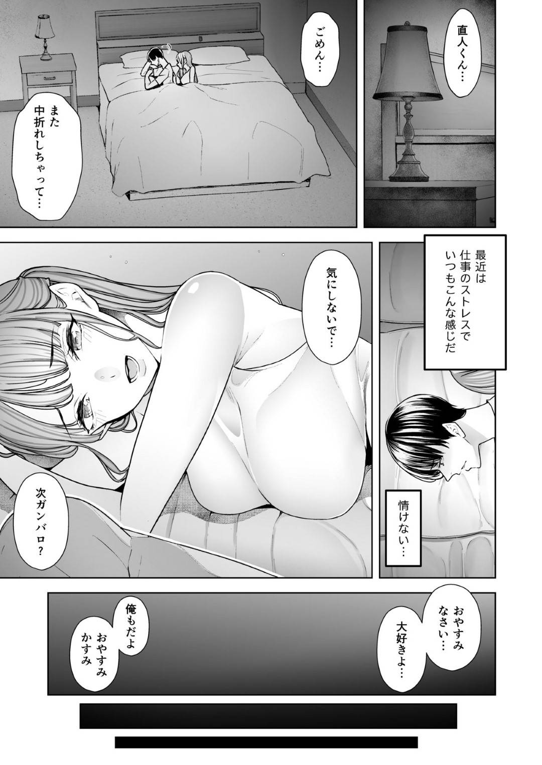 【エロ漫画】夫のセックスレスの美人人妻…ガラの悪い元カレを家に呼び出し生ハメ不倫セックスで寝取られイキ【September：僕は妻が寝取られ何度もイかされる姿を見続けた。】