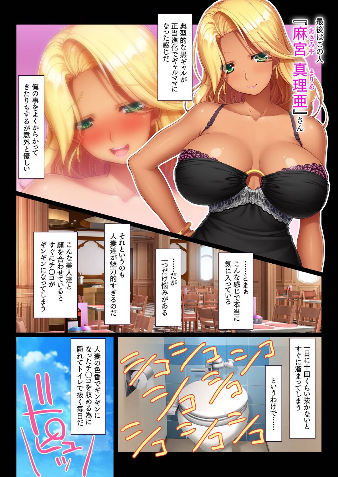 【エロ漫画】パート先の男の子を家に誘い王様ゲームをやる人妻たち。エロ下着で誘惑すると逆レイプでパイズリフェラで生ハメハーレムセックスしちゃう