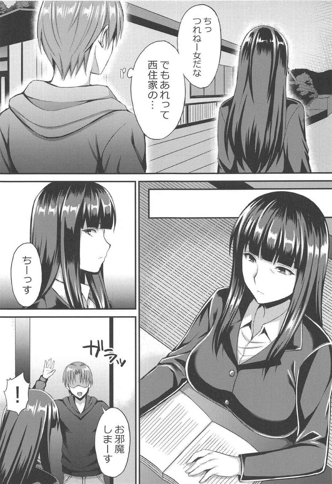 【エロ漫画】クールで気の強そうな人妻お嬢様。ナンパ男が家に押し入り襲われてイラマチオされ生ハメ中出し絶頂アクメ堕ち